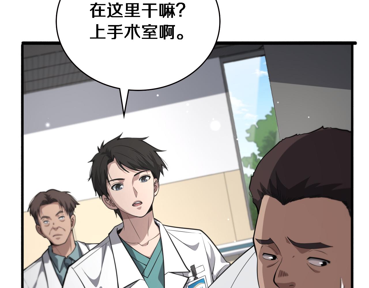 第177话 规则，用强大碾平6