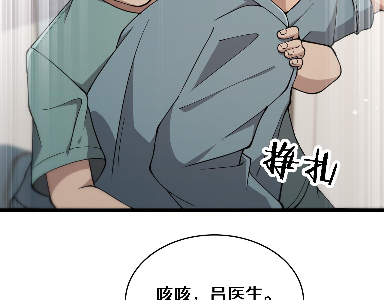第148话 江山代有人才出61