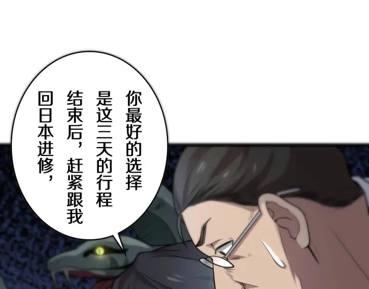 第41话 潘主任的觉悟52