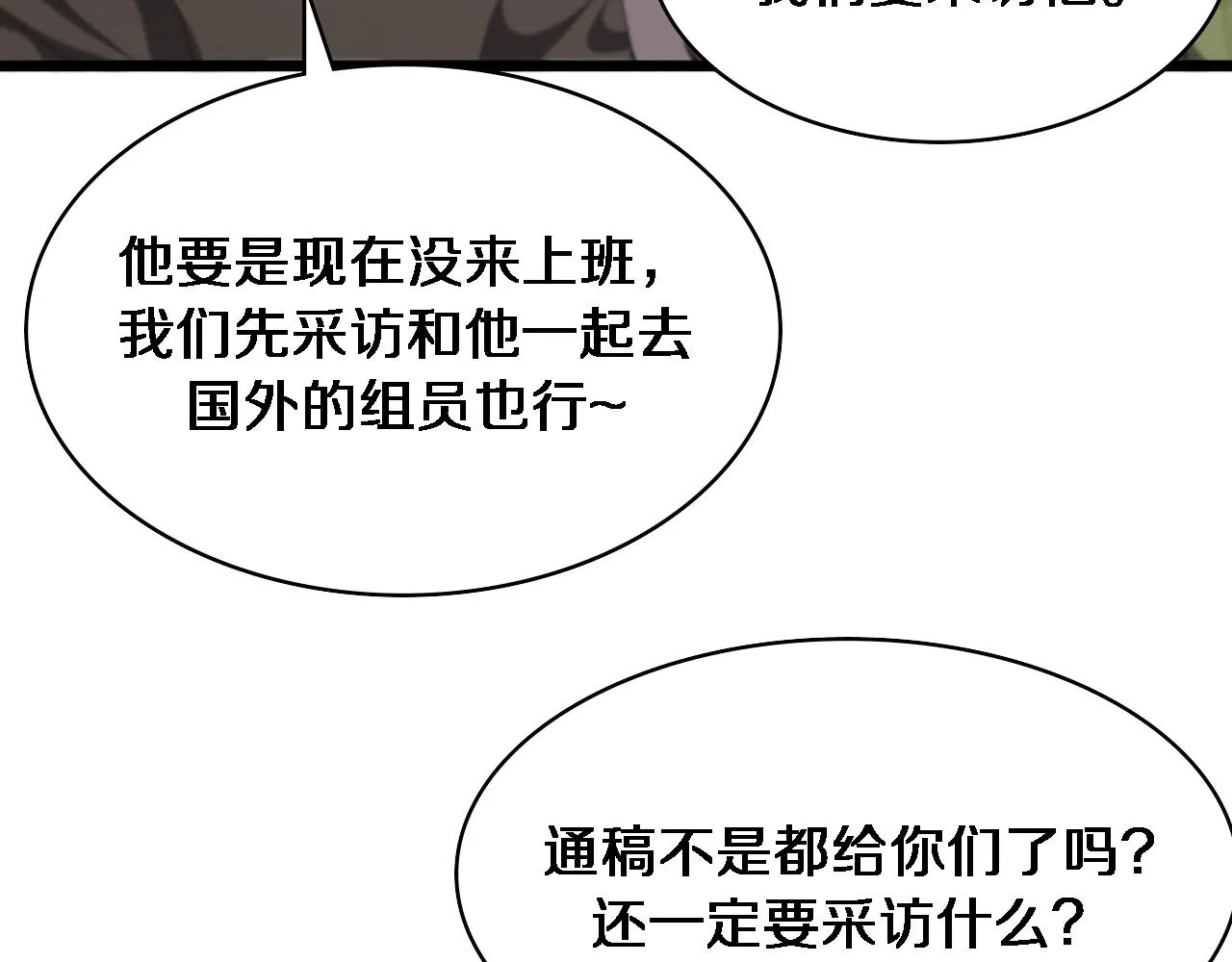 第223话 庆功会79