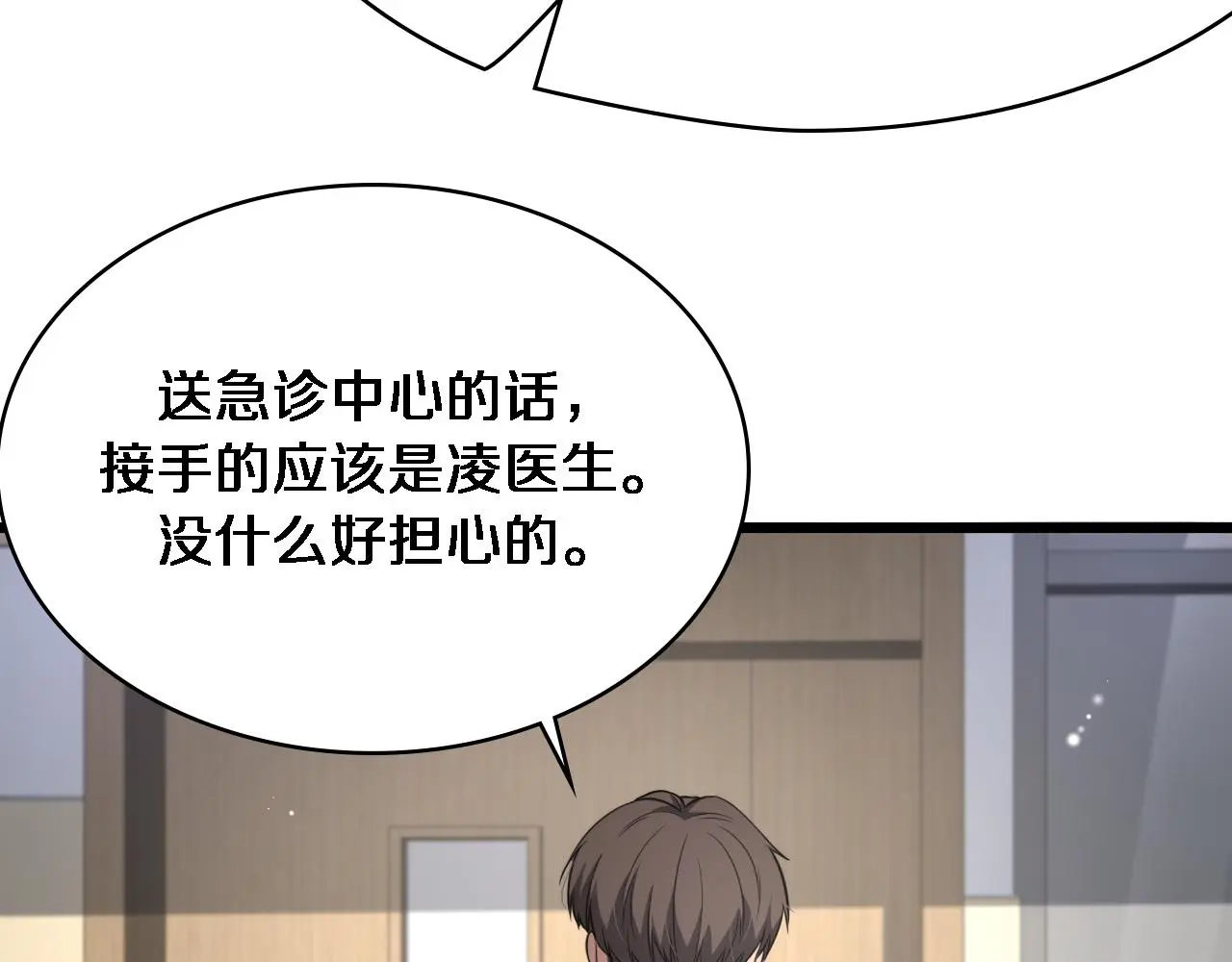 第251话 检测工具人77