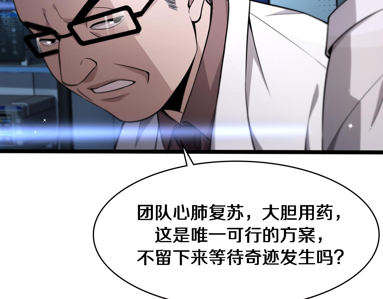 第148话 江山代有人才出25
