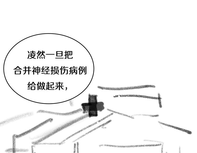 第49话 意外的情况93