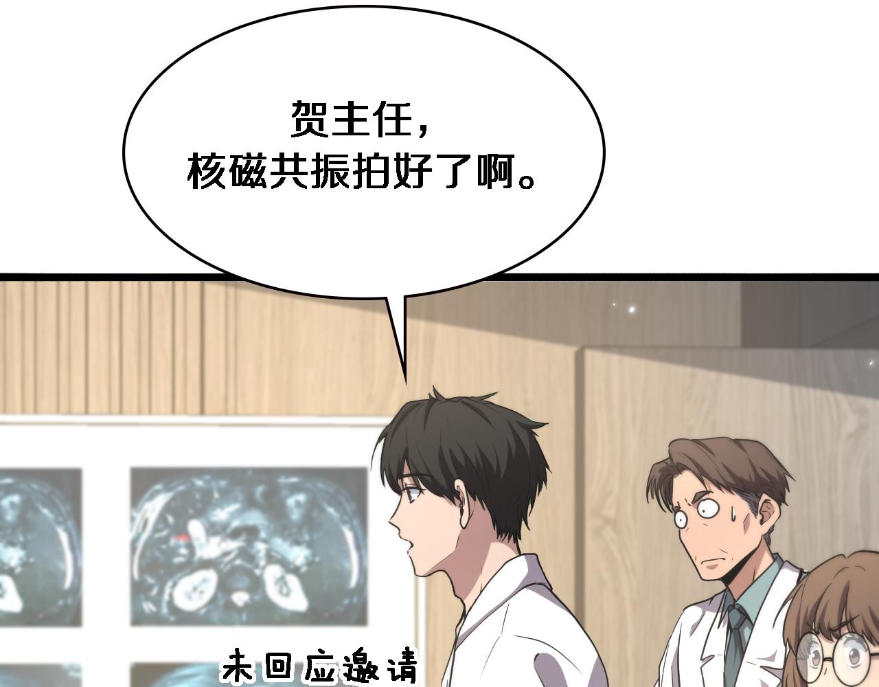 第177话 规则，用强大碾平56