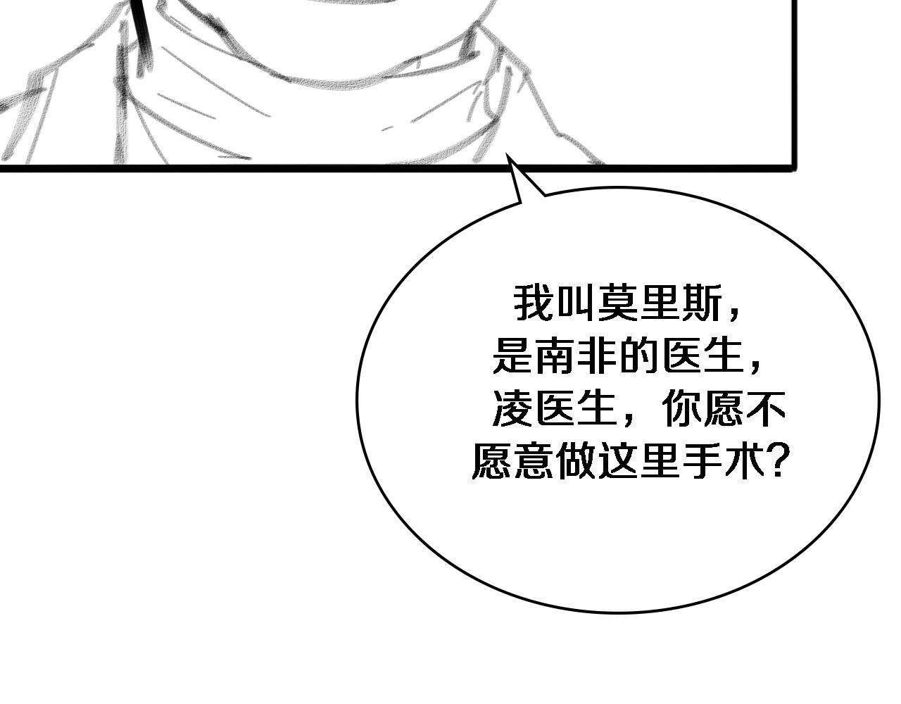 第111话 我要凌然的资料！95