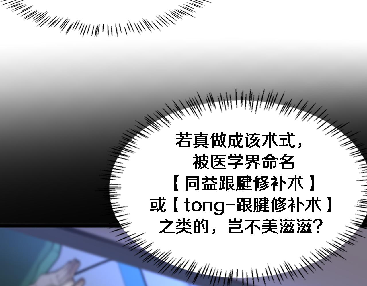 第92话 宝箱20连开13