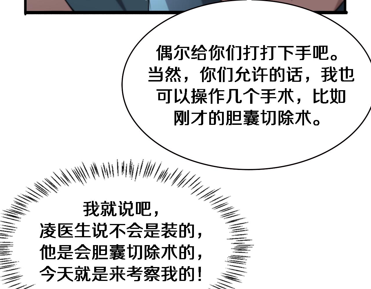第162话 陪练25