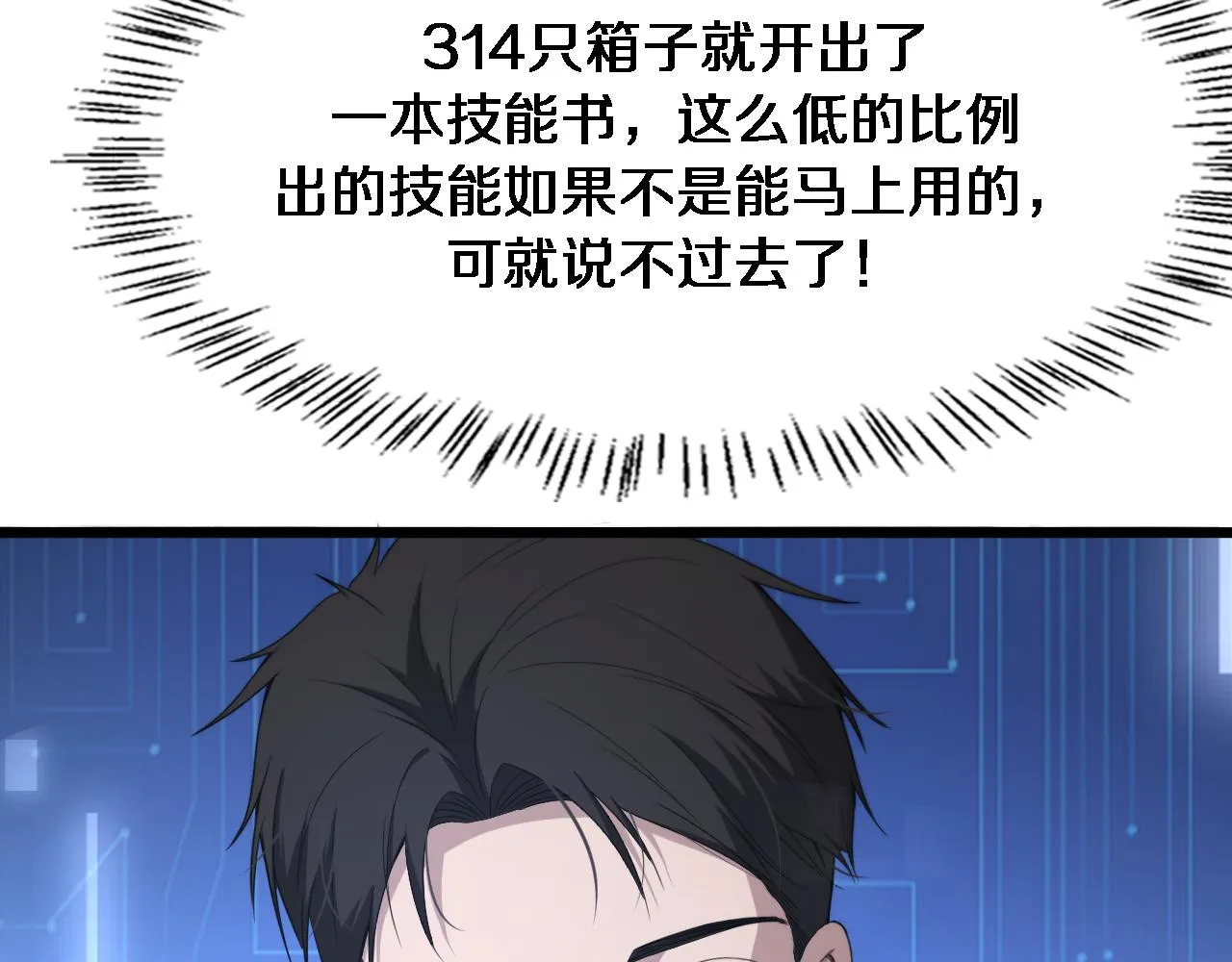 第233话 胃癌手术，接了！33