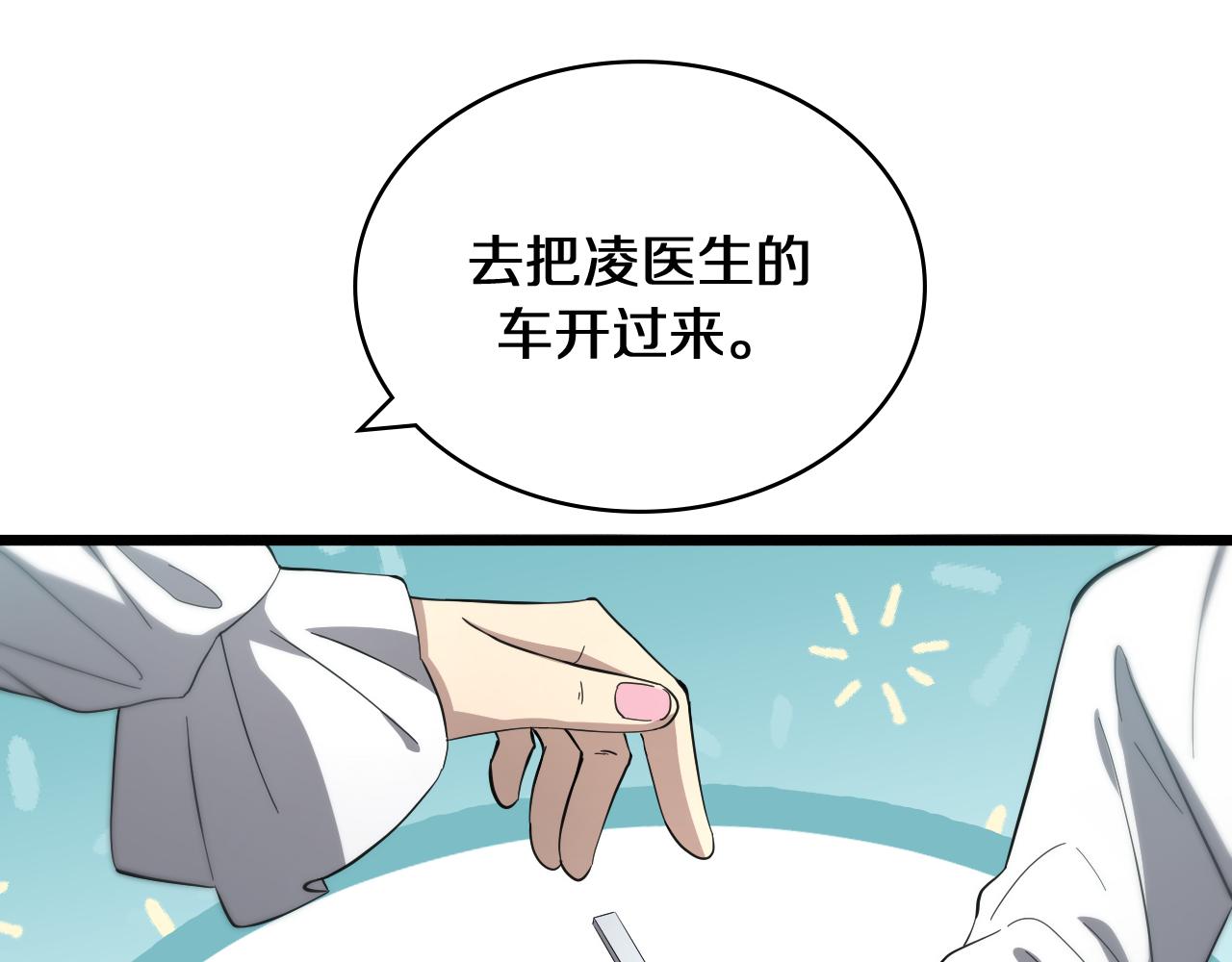 第132话 有的病，治不好79
