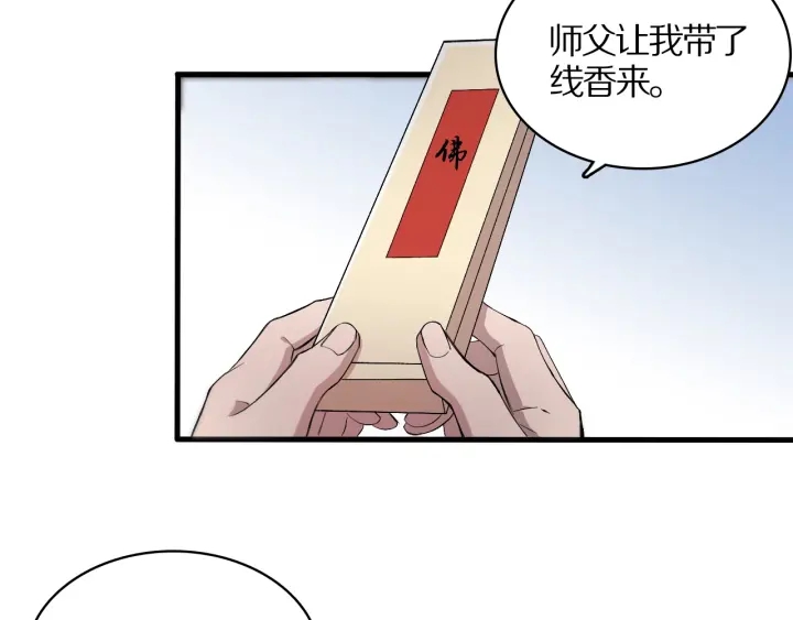 第25话 只是拉钩的17