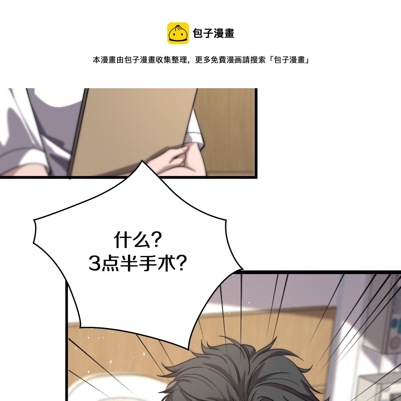 第129话 从手术中去考虑40
