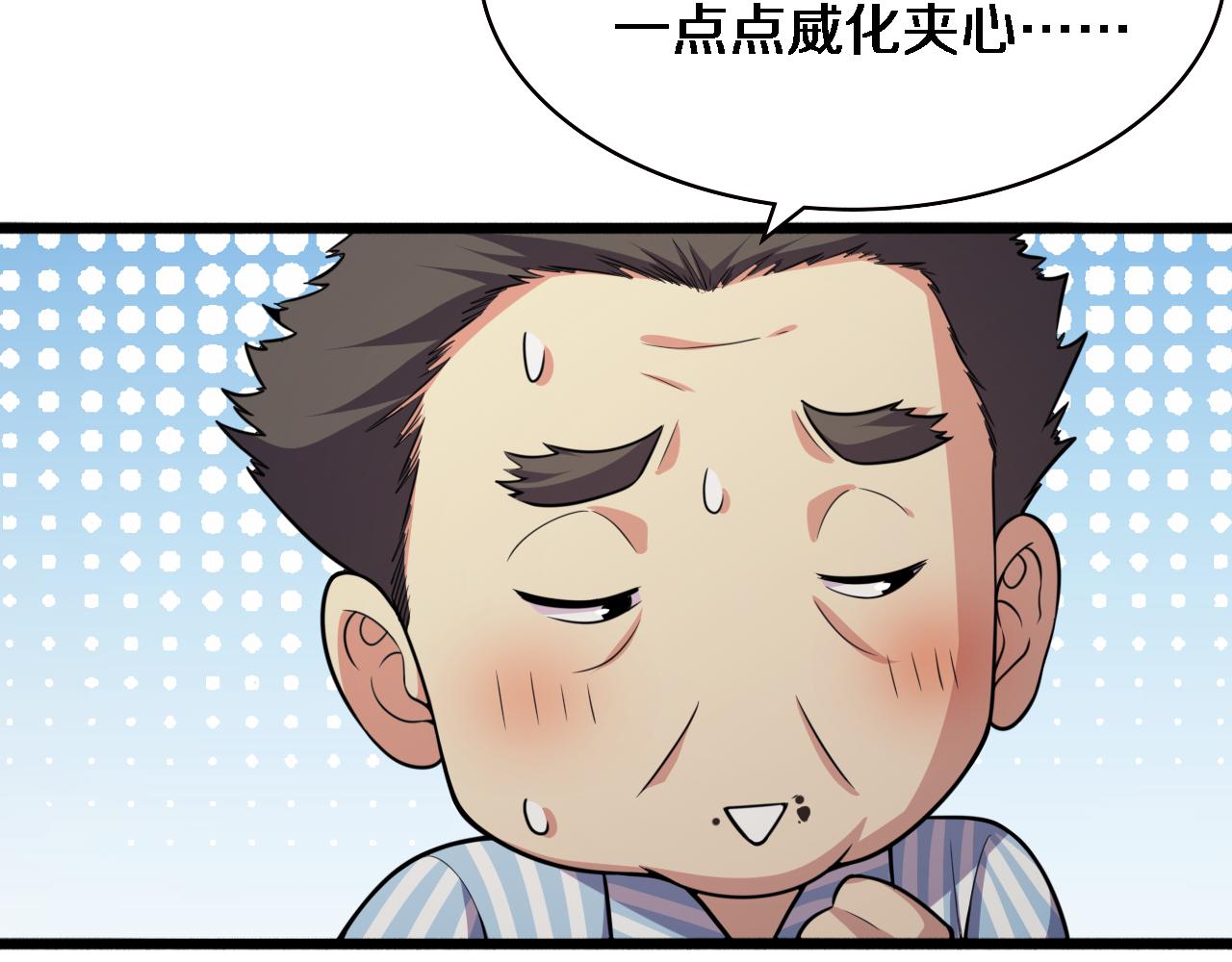 第154话 难以下手97