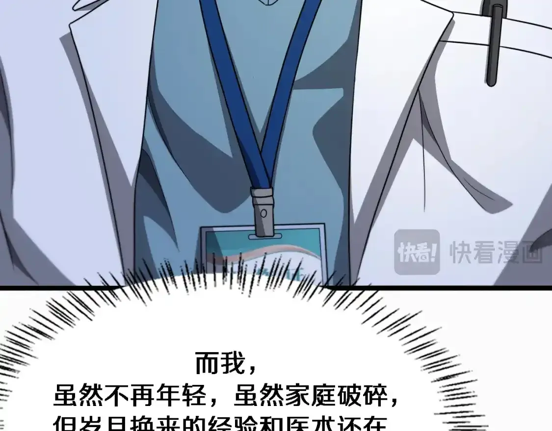 第264话 关于年轻45