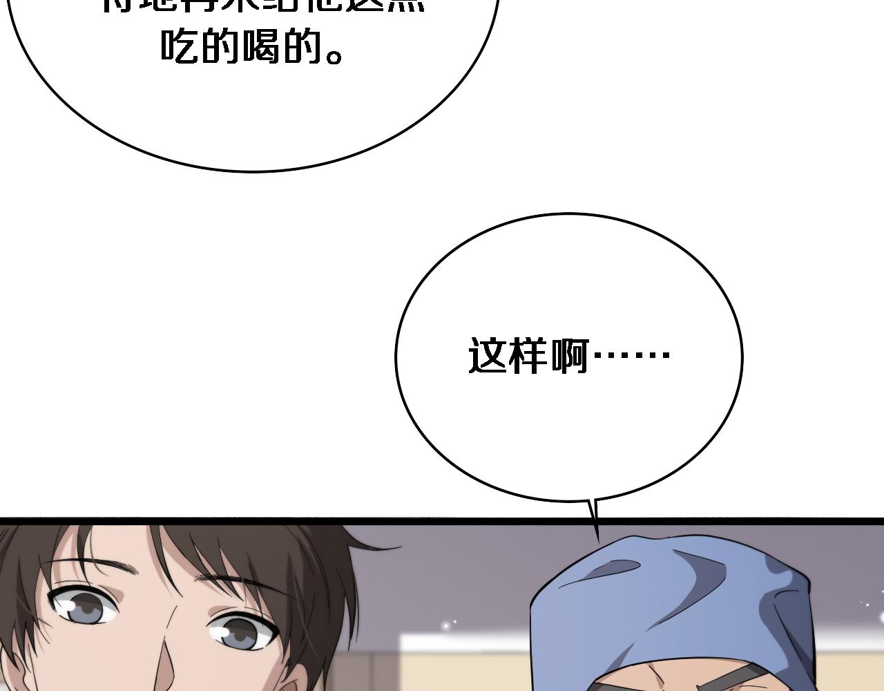 第146话 武装游行8