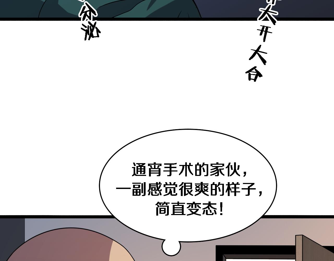 第84话 我就要凌医生了96