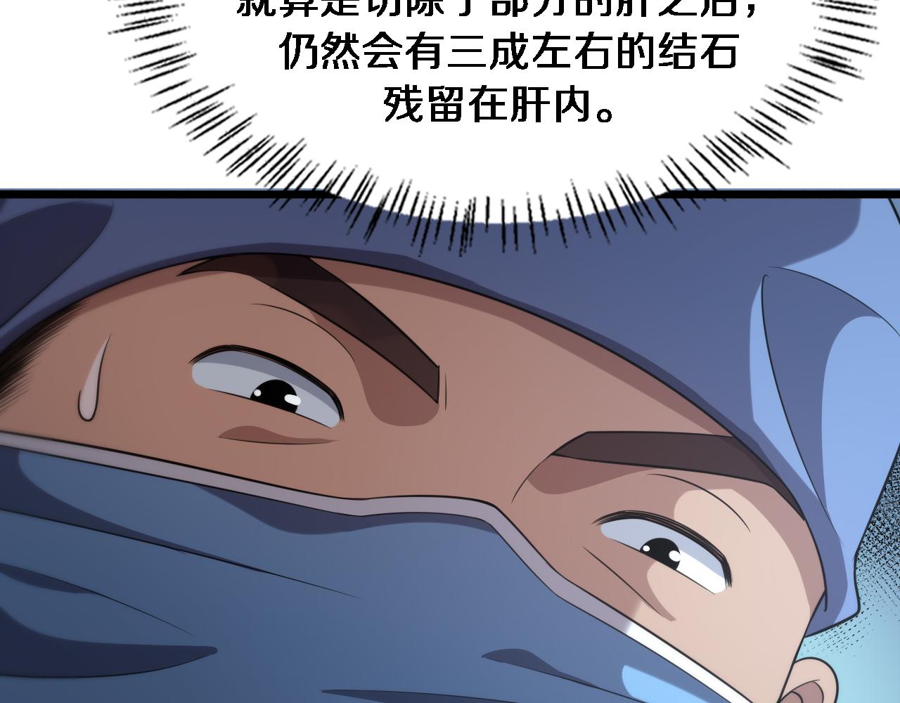 第164话 什么决定残石率？34