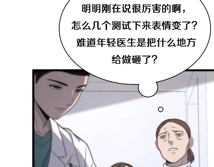 第24话 审查84