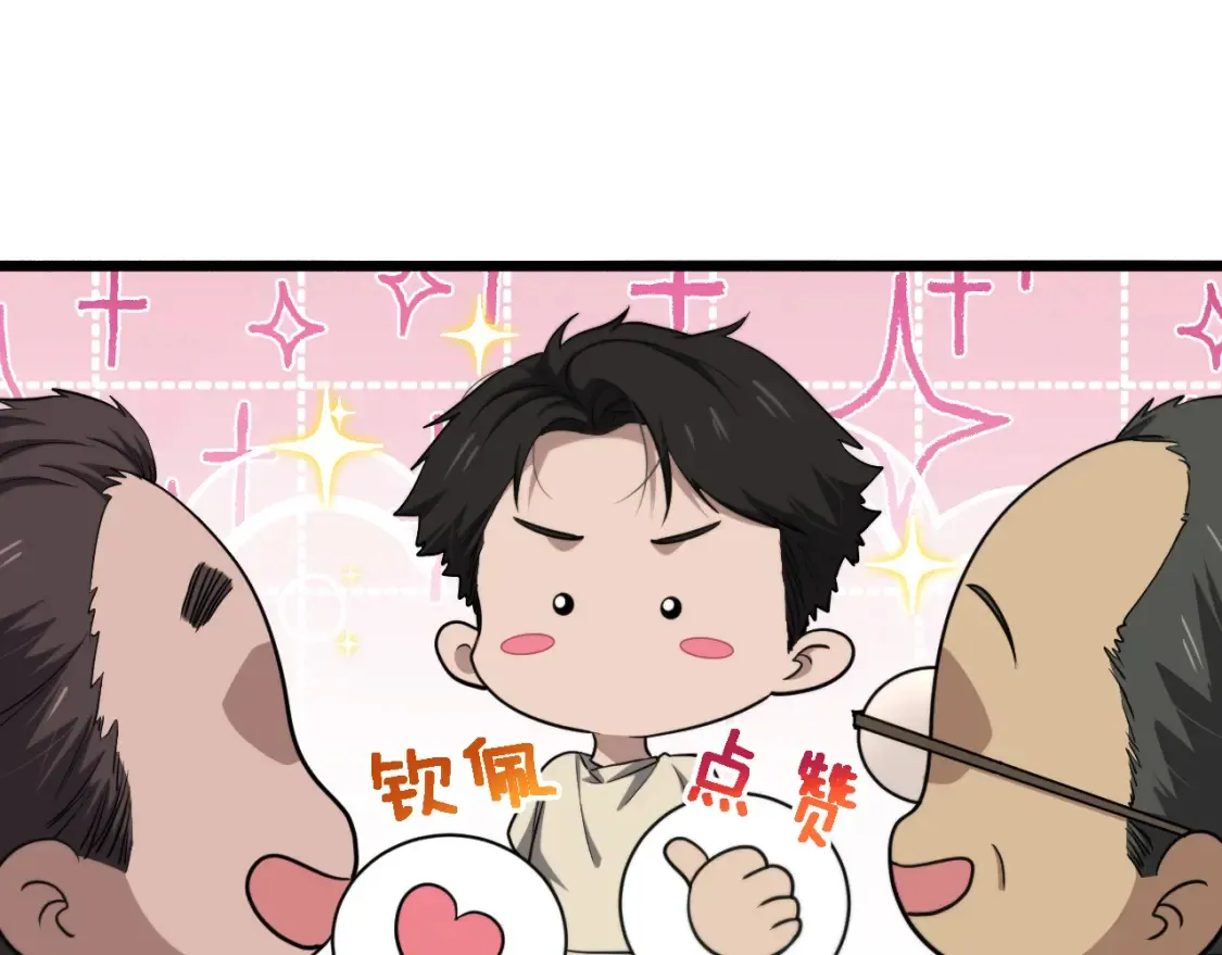 第271话 祖传绝技28