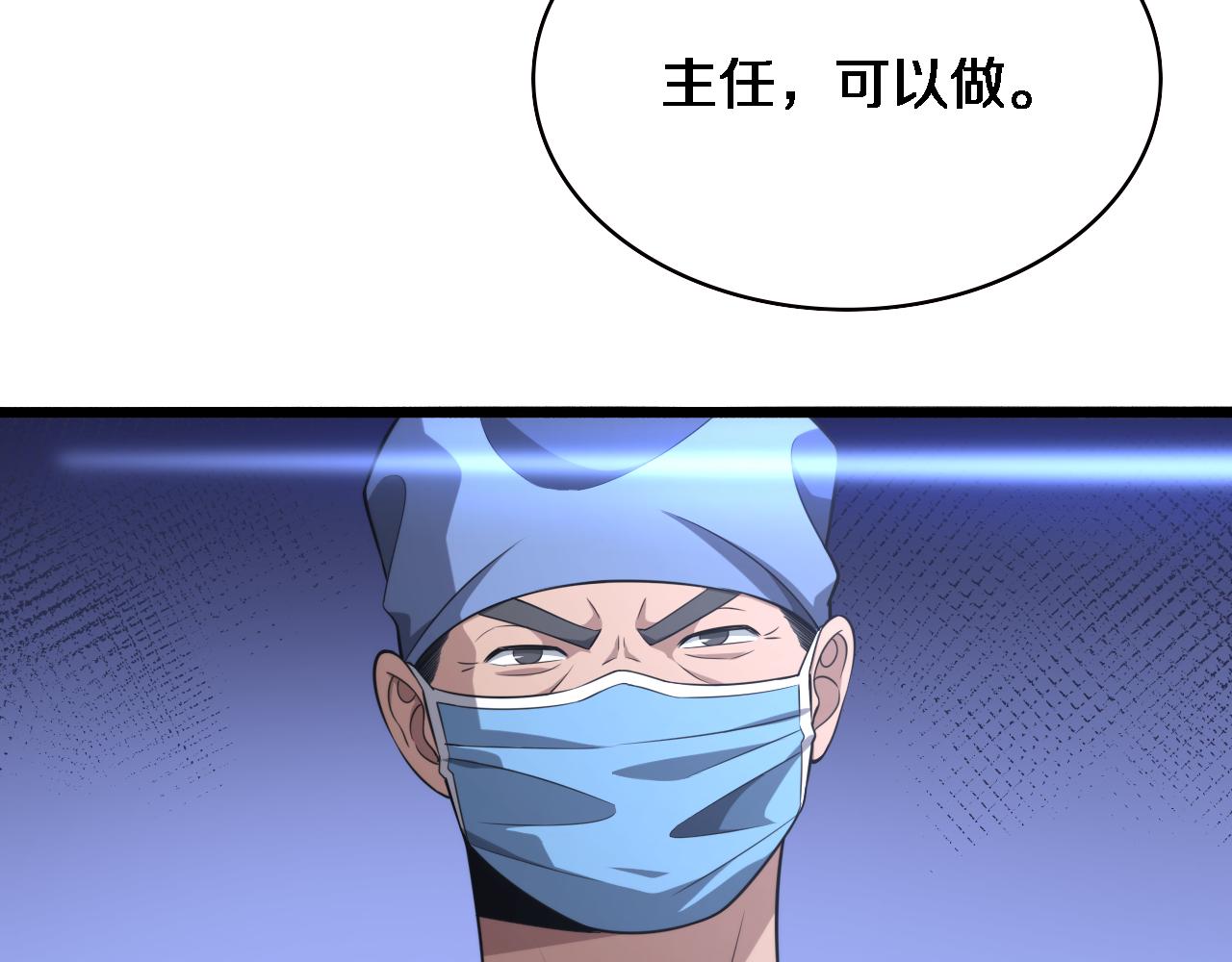 第167话 真人不露相76