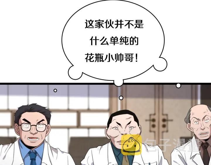 第71话 隐藏的大佬22
