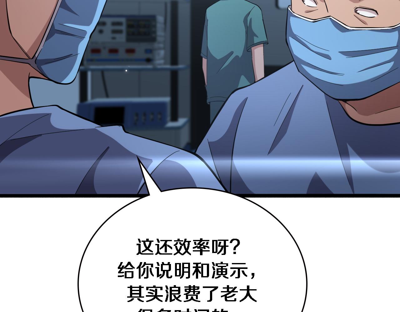 第165话 胆囊手术7