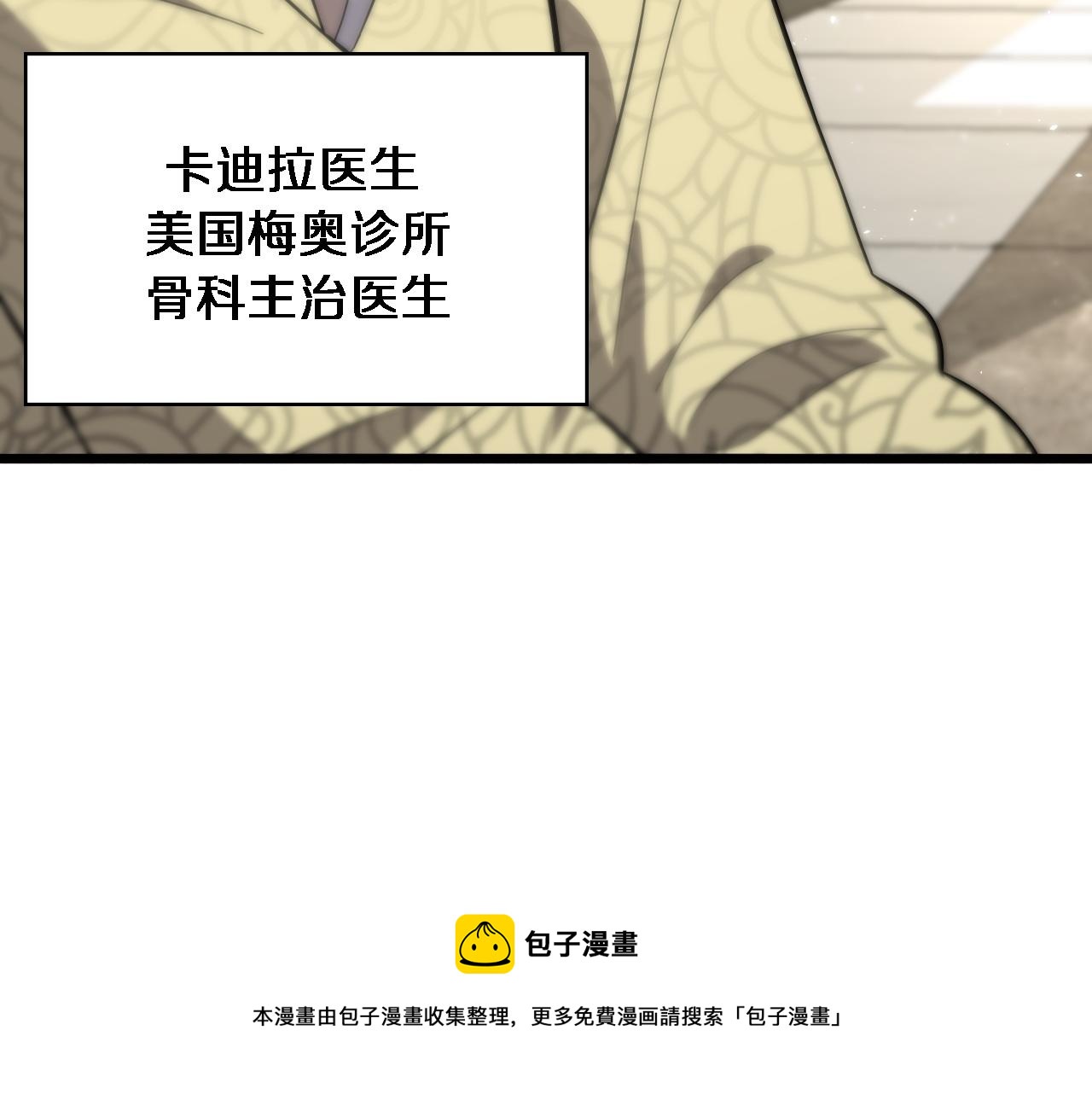 第109话 凌医生要被拐走了？88