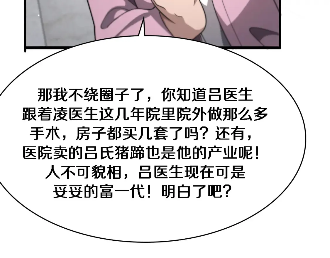 第267话 爱情事情双丰收的人！19