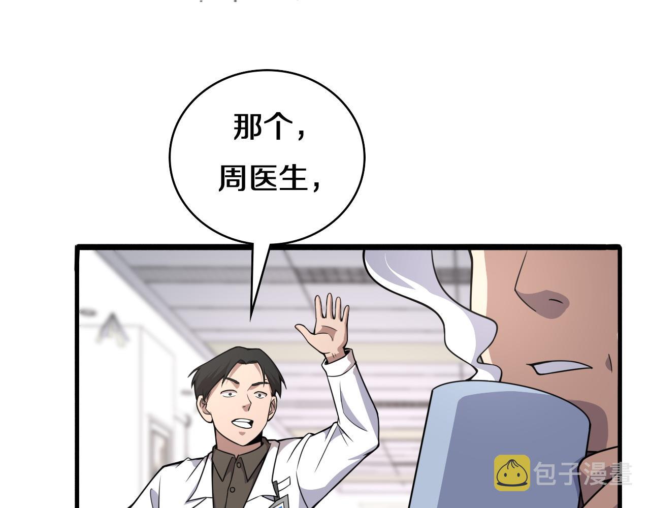 第75话 你是哪位？47