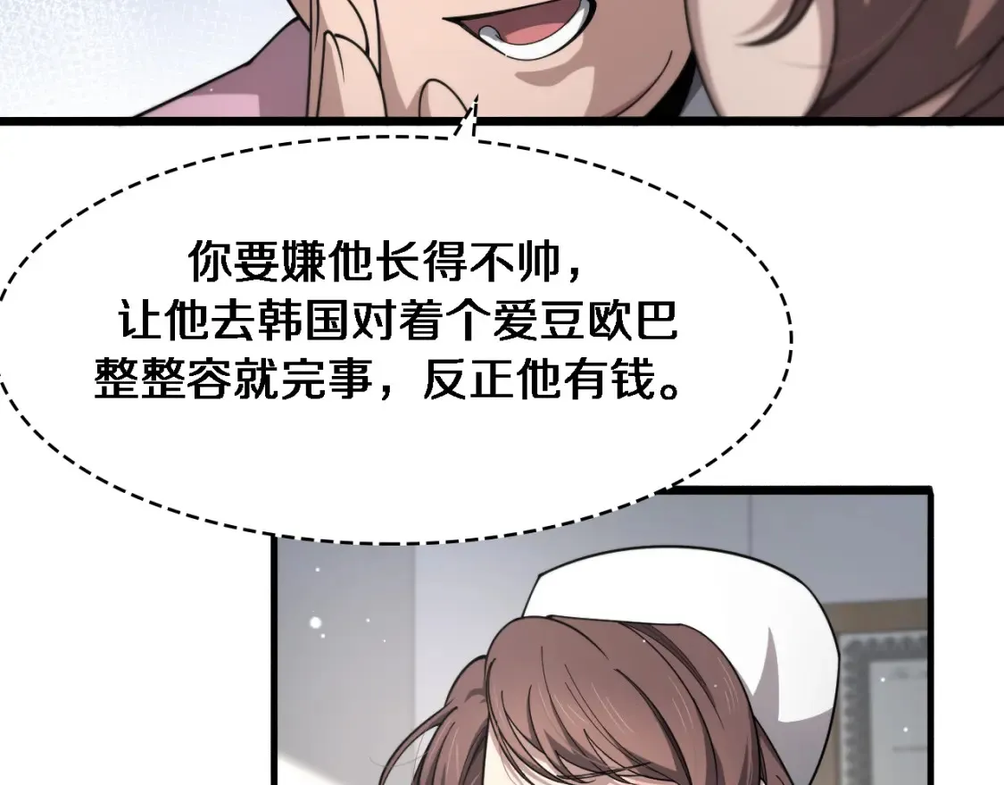 第267话 爱情事情双丰收的人！21