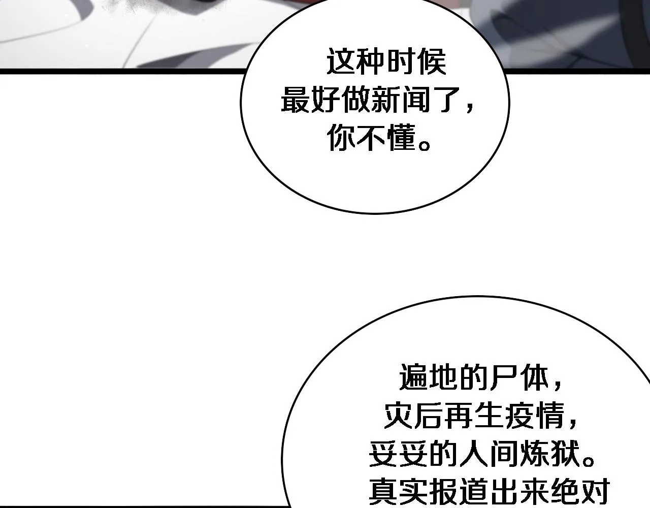 第221话 再添“神”技44