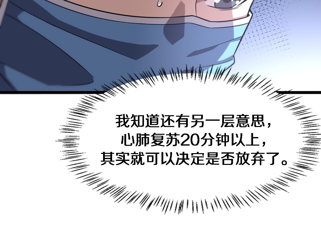 第141话 唯一的希望51