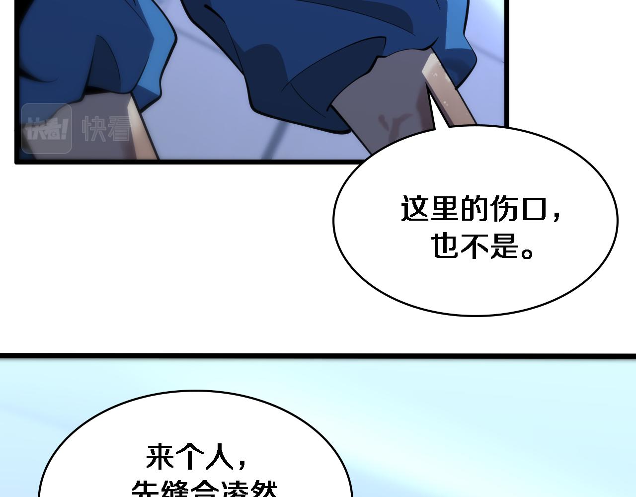 第101话 技能！传奇级！77