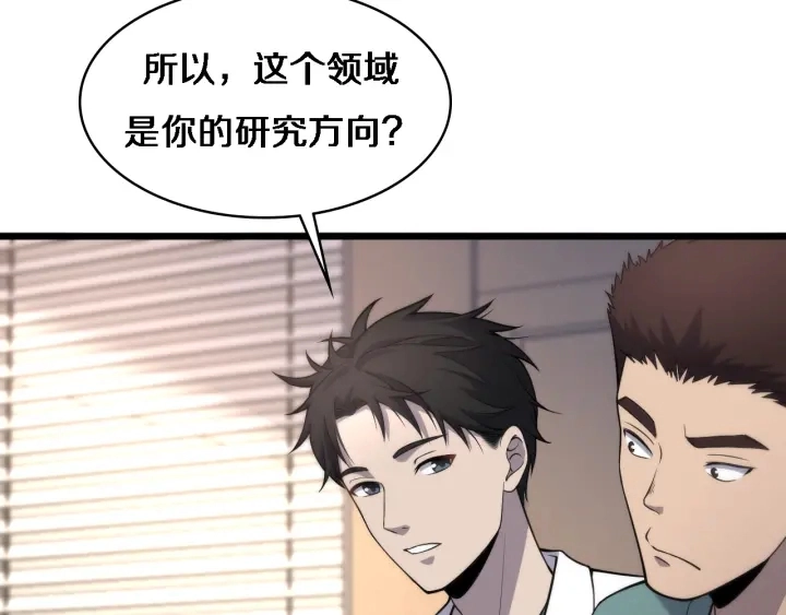 第62话 在强与菜之间13