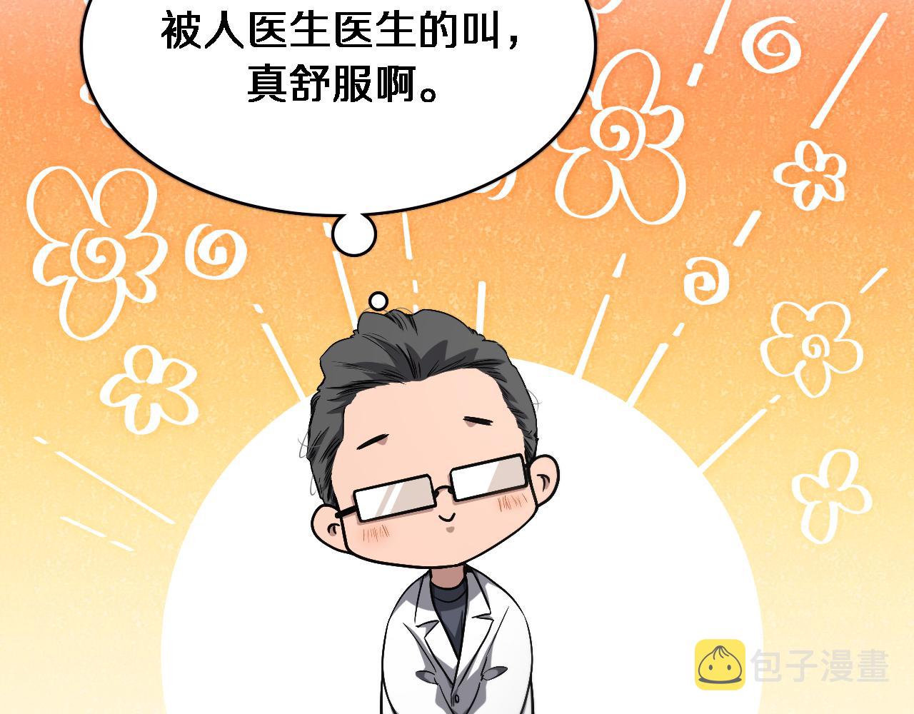第179话 派系56