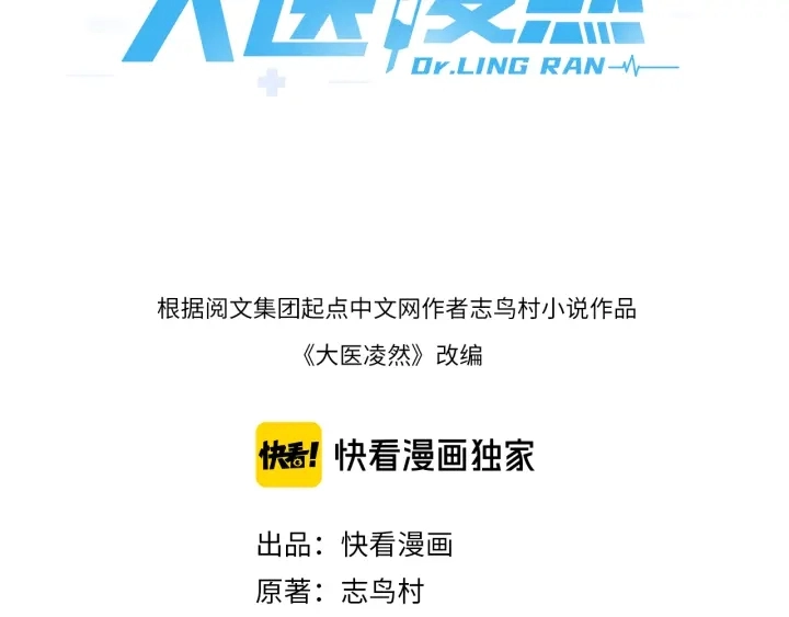 第35话 3000次上肢解剖的2