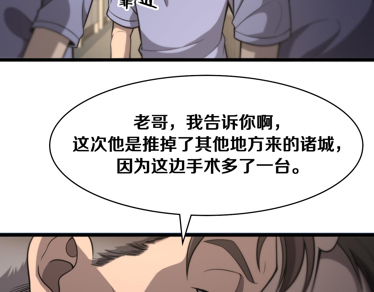 第121话 完全不一样101