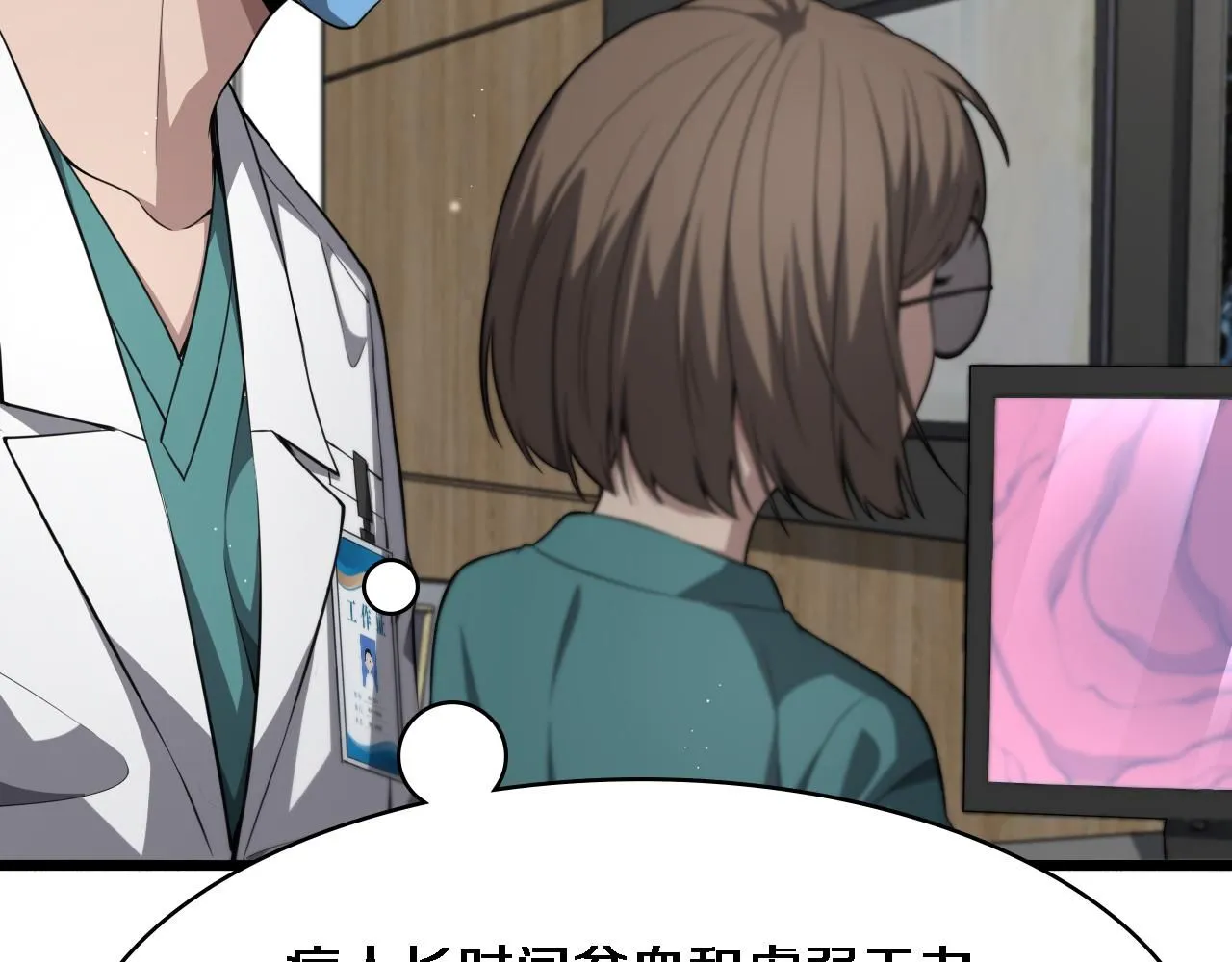 第242话 慈善家？爱情！58