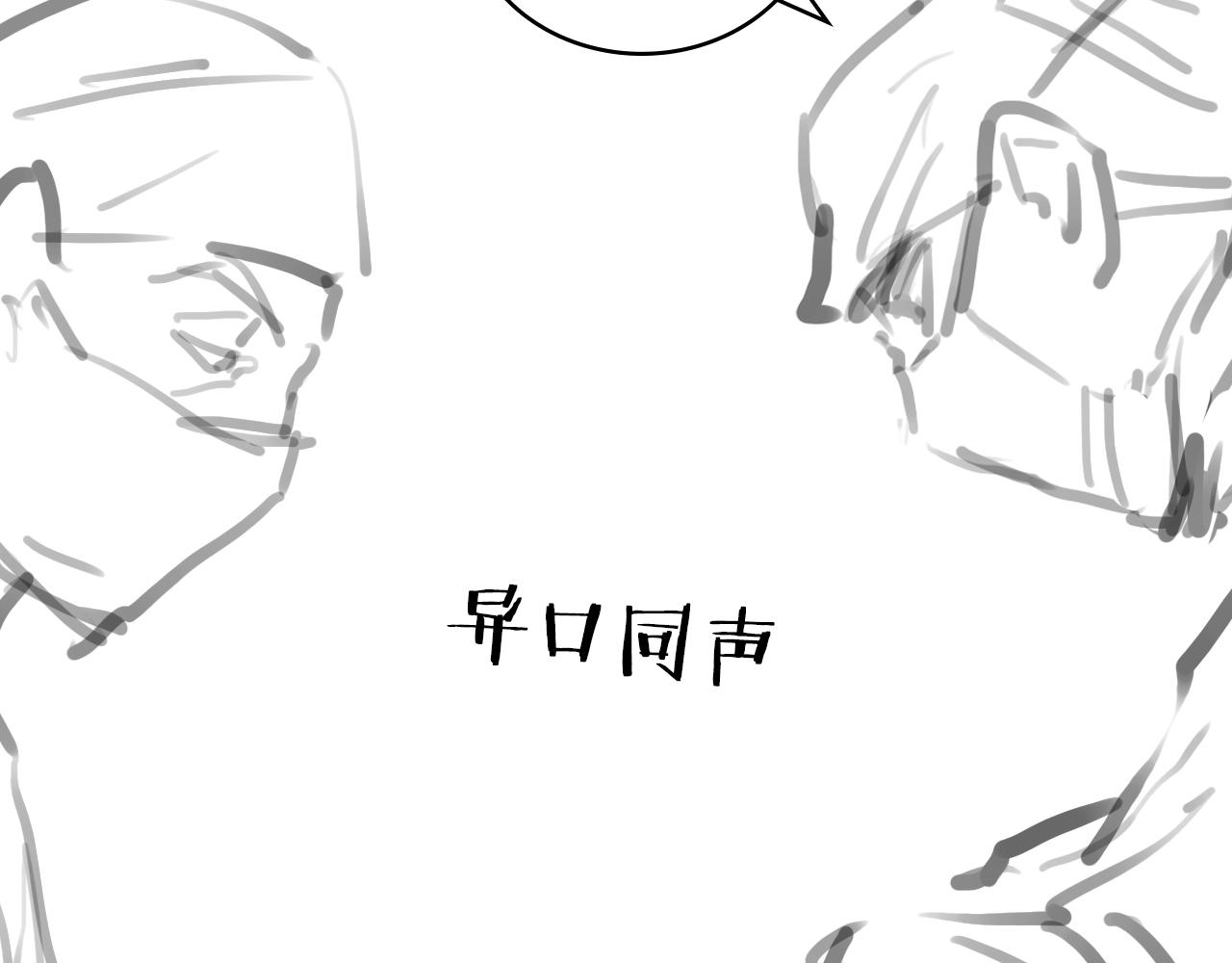 第85话 马尾状？！这就糟糕115