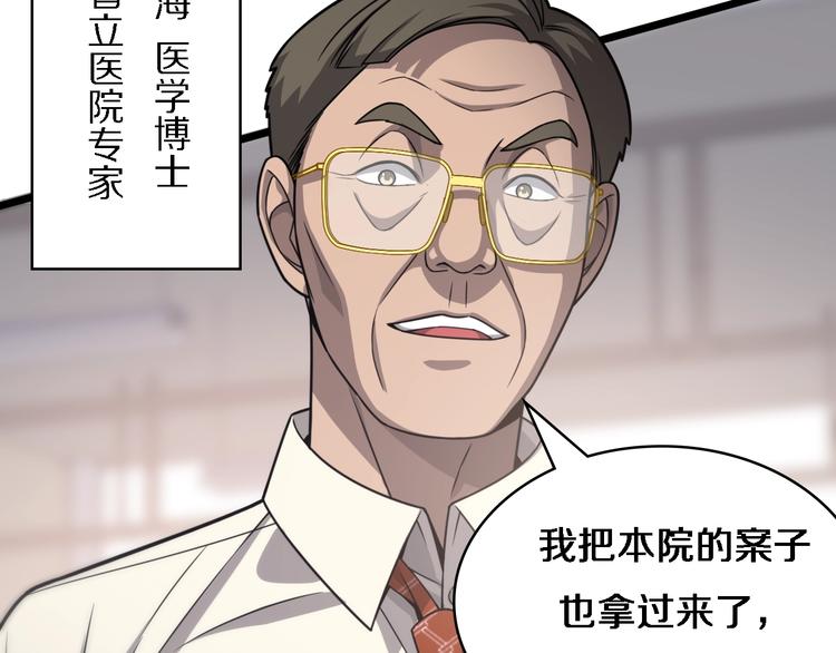 第16话 论文出炉81