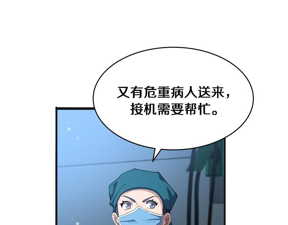 第210话 霍主任的变脸法则36