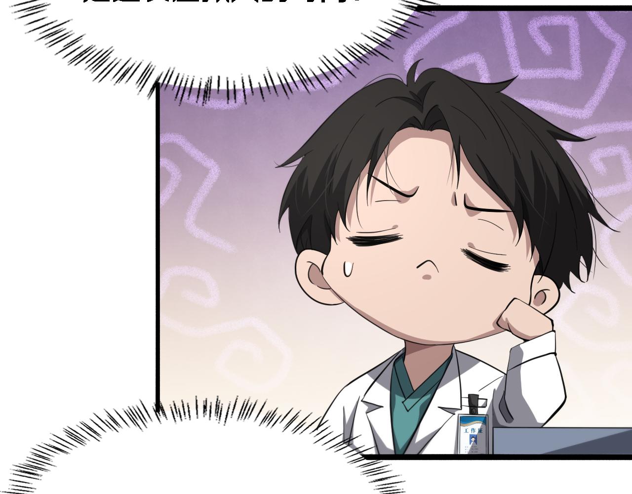 第186话 虚拟人67