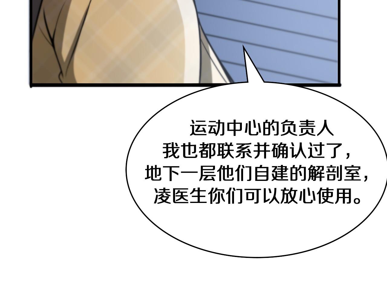 第108话 这种礼物怕不怕？74