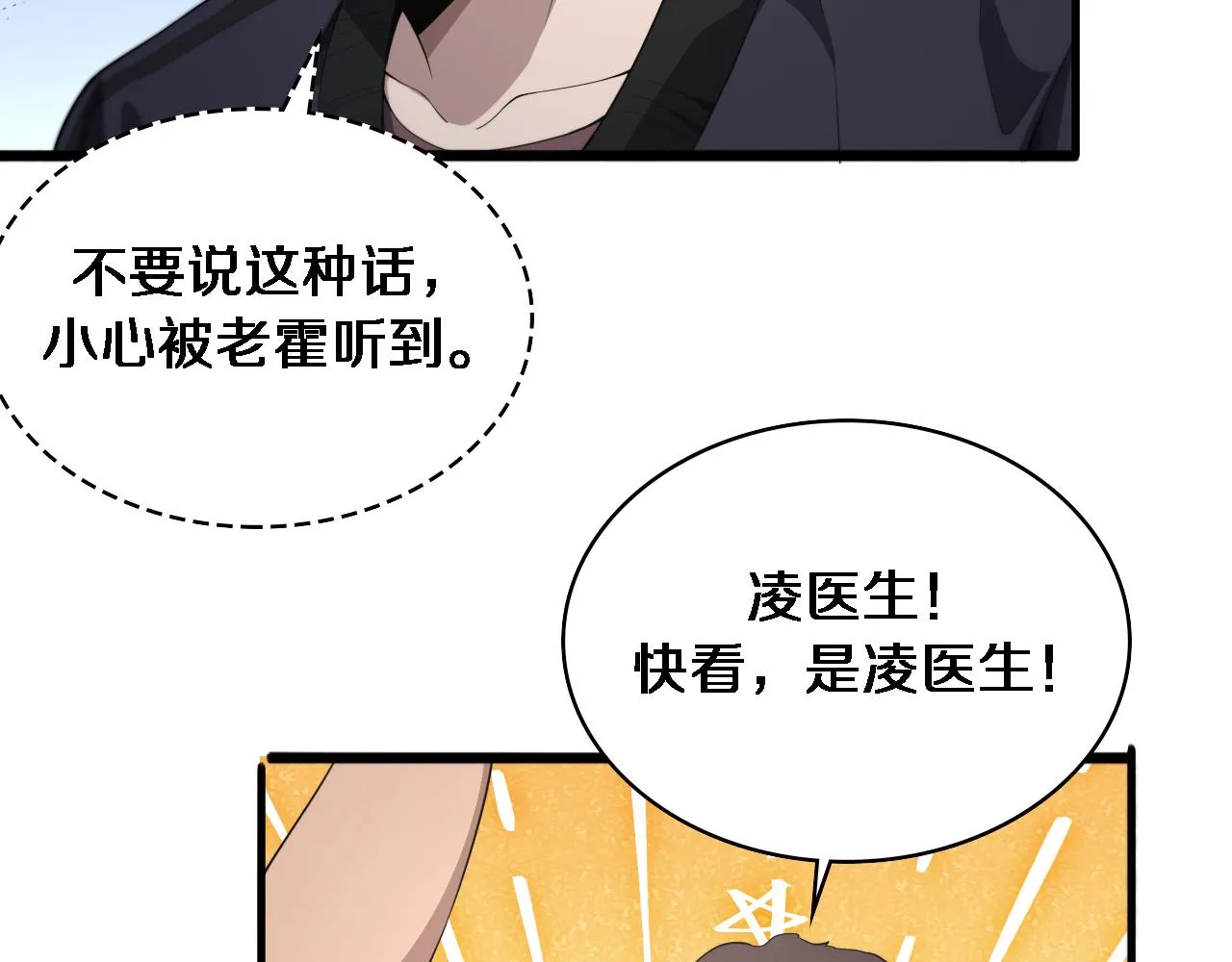 第223话 庆功会41