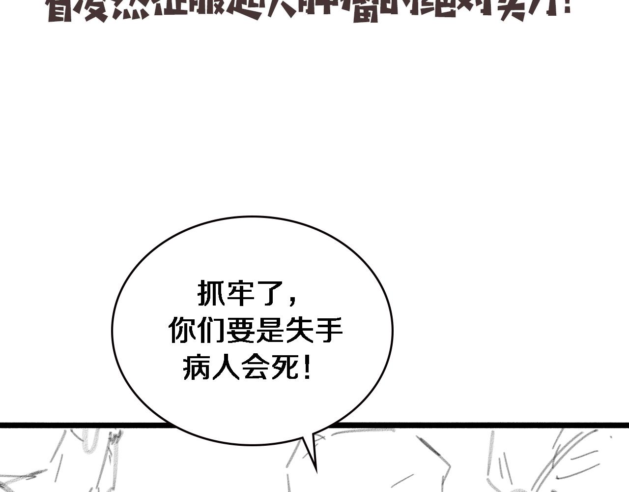 第177话 规则，用强大碾平105