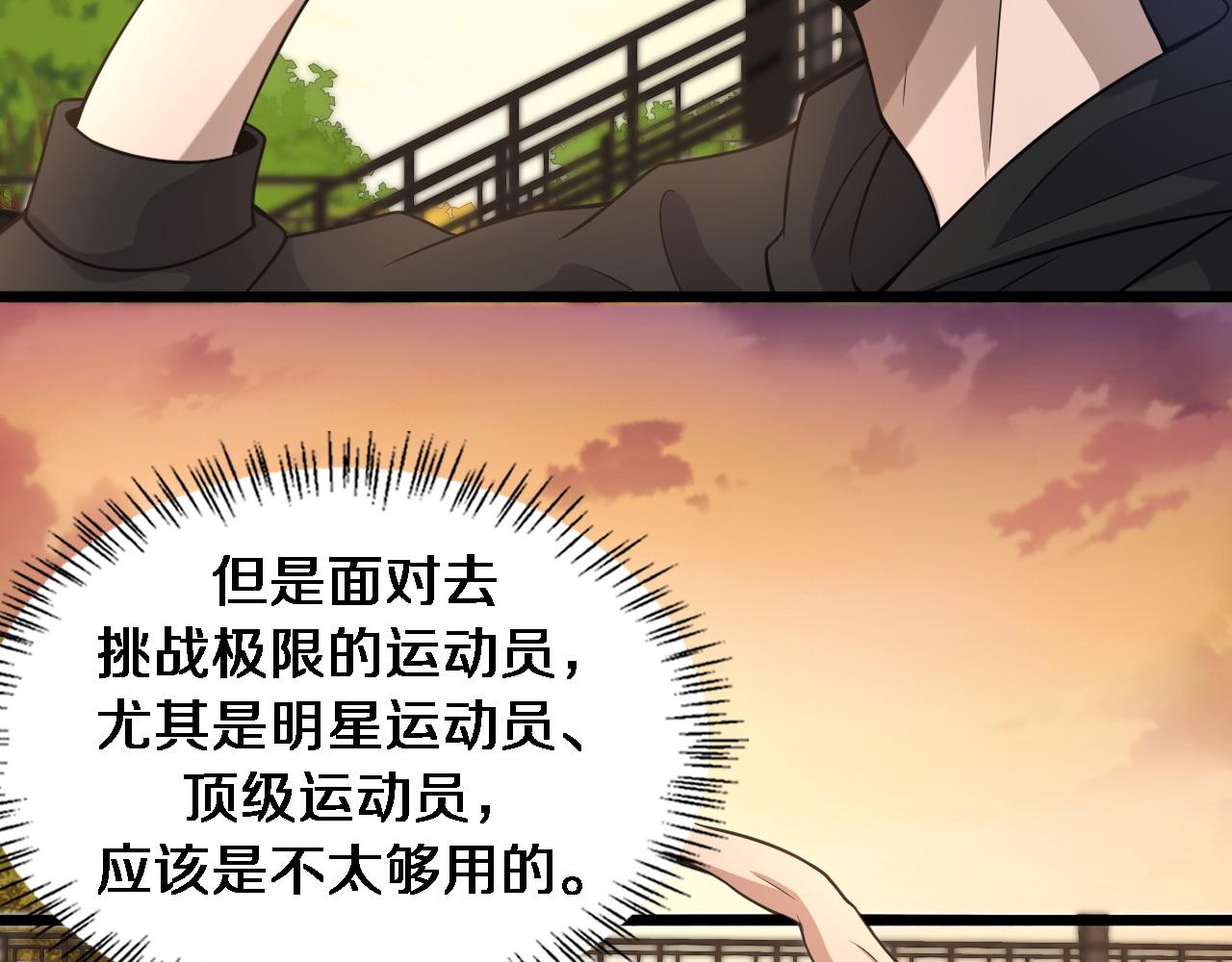 第80话 第二轮试炼63