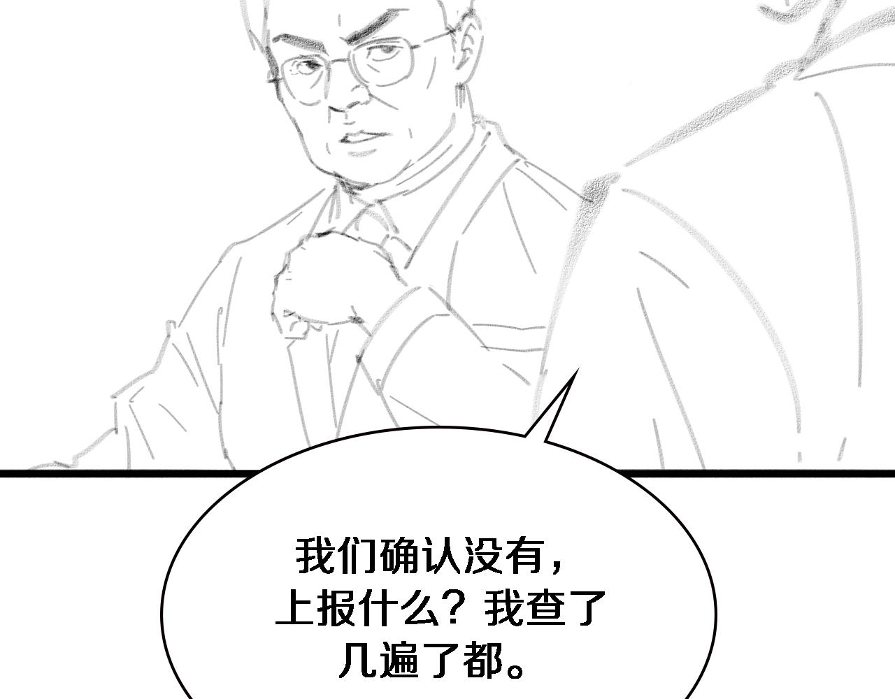 第172话 MRSA感染爆发！112