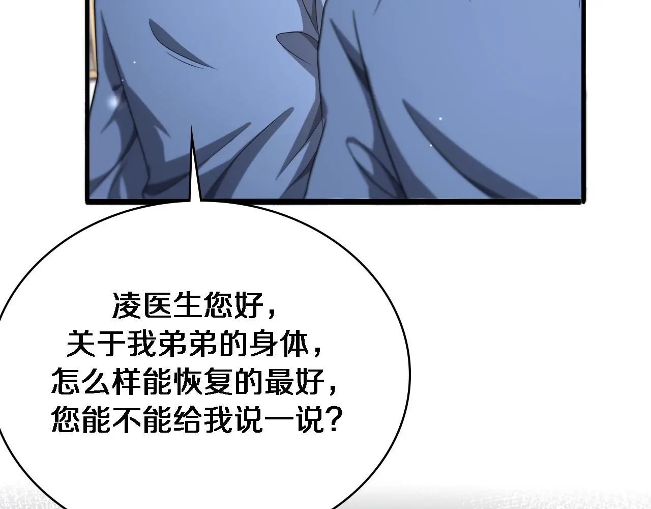 第252话 再混乱也不怕48