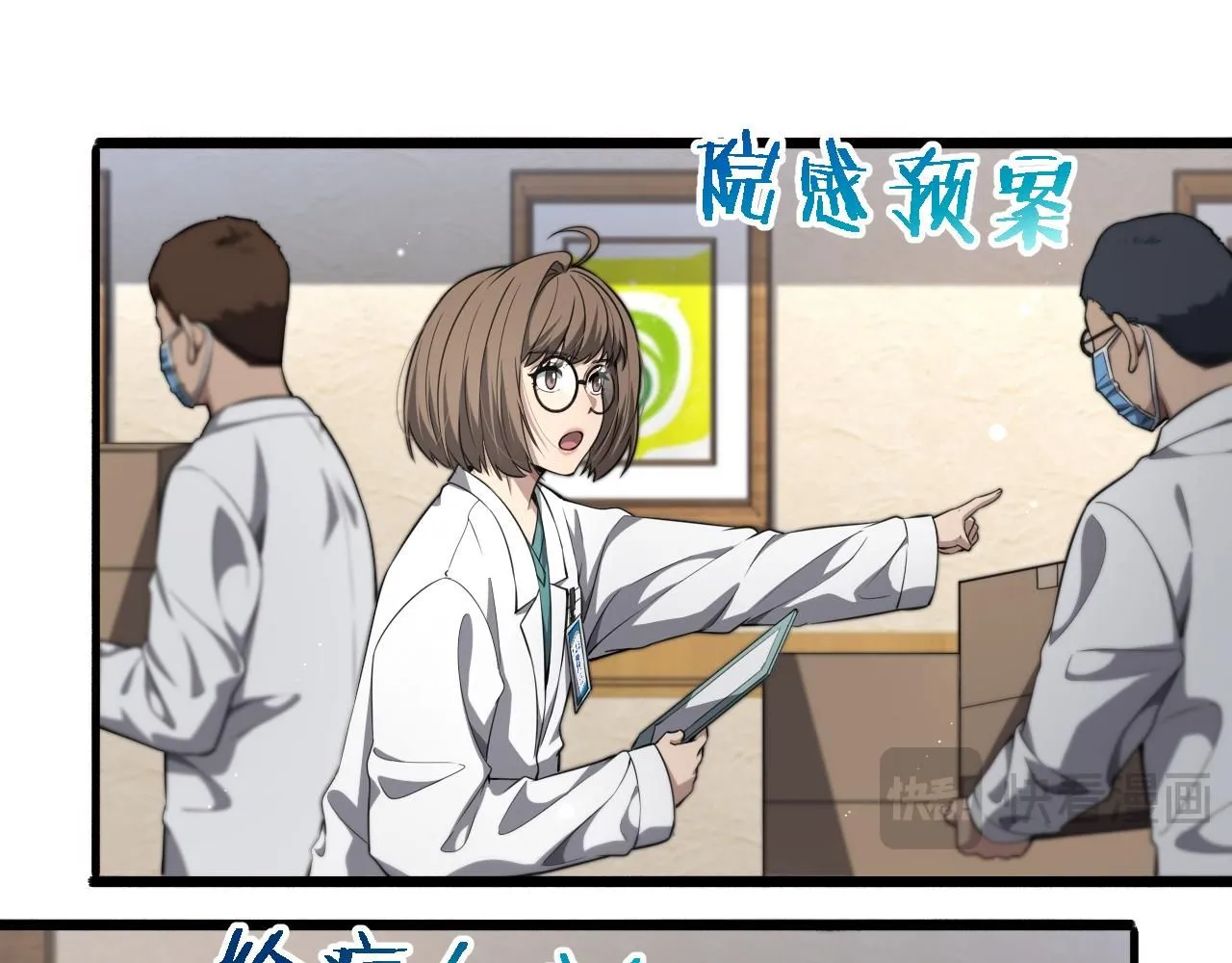 第242话 慈善家？爱情！5