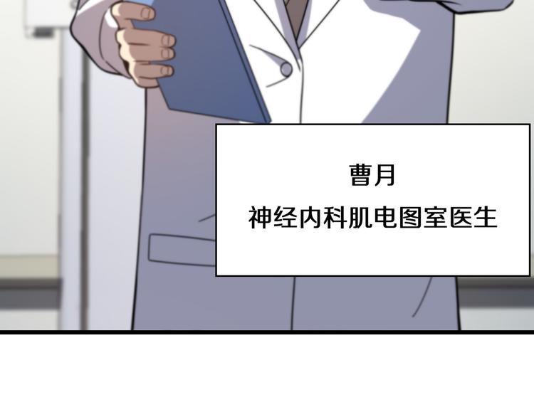 第50话 敌情9