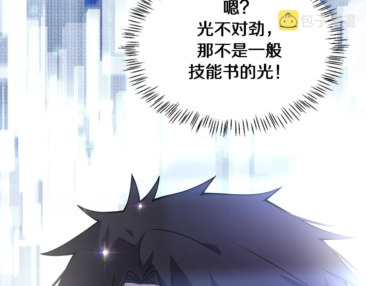 第104话 普通宝箱的特殊爆率95